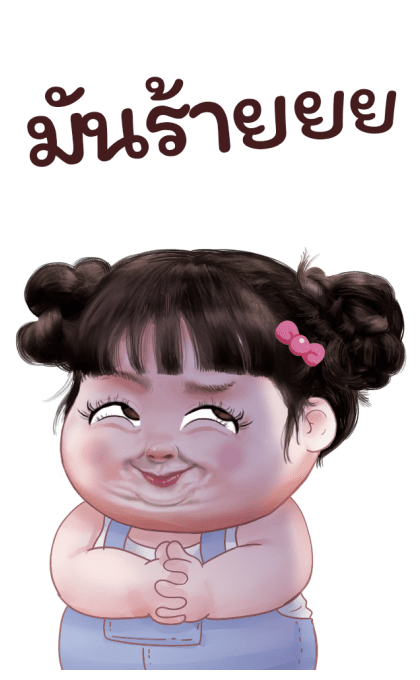 ต๋อมแต๋ม โซคิ้ว 2 รูปที่ 8