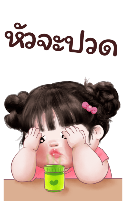 ต๋อมแต๋ม โซคิ้ว 2 รูปที่ 10