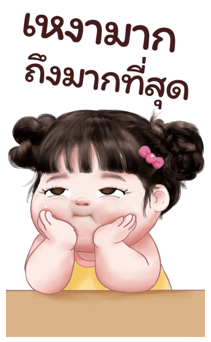 ต๋อมแต๋ม โซคิ้ว 2 รูปที่ 11