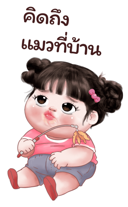 ต๋อมแต๋ม โซคิ้ว 2 รูปที่ 12