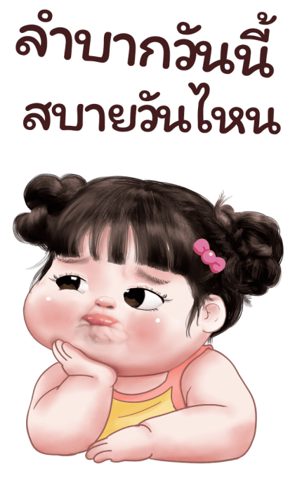 ต๋อมแต๋ม โซคิ้ว 2 รูปที่ 14