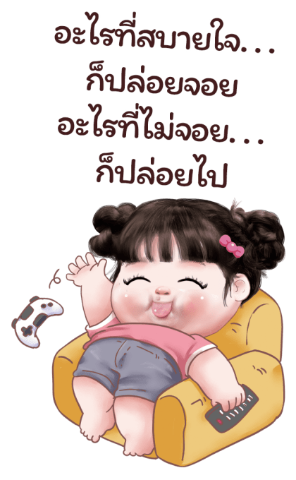 ต๋อมแต๋ม โซคิ้ว 2 รูปที่ 19