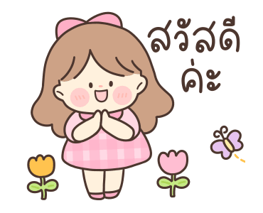น้องหวานใจ ดุ๊กดิ๊กๆ รูปที่ 1