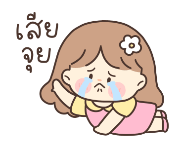 น้องหวานใจ ดุ๊กดิ๊กๆ รูปที่ 8