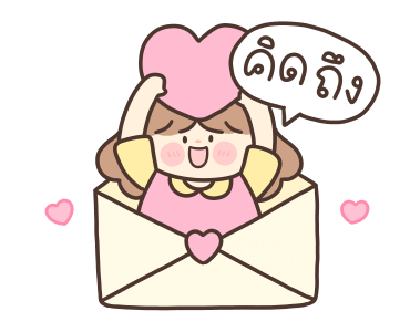 น้องหวานใจ ดุ๊กดิ๊กๆ รูปที่ 16