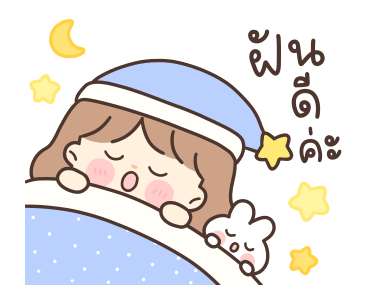 น้องหวานใจ ดุ๊กดิ๊กๆ รูปที่ 24