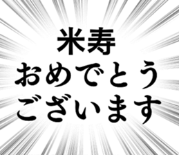 705763245