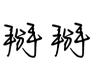 705871834