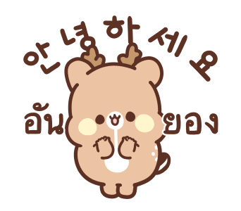 สวีทเฮ้าส์ แฮปปี้เดียร์ : เกาหลีพาเพลิน รูปที่ 1