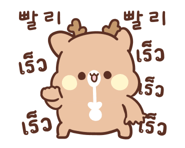 สวีทเฮ้าส์ แฮปปี้เดียร์ : เกาหลีพาเพลิน รูปที่ 11