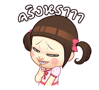 Neneng Gesrek: เด็กหญิงวอแว รูปที่ 9