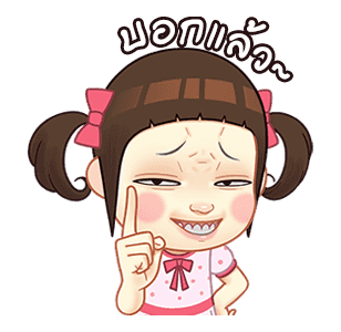 Neneng Gesrek: เด็กหญิงวอแว รูปที่ 12