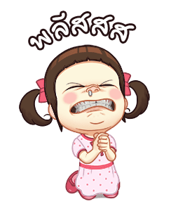 Neneng Gesrek: เด็กหญิงวอแว รูปที่ 17