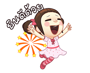 Neneng Gesrek: เด็กหญิงวอแว รูปที่ 21