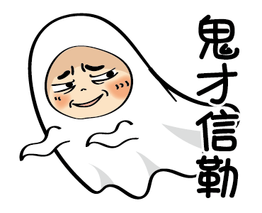 Siao He: Hungry Ghost Festival รูปที่ 7
