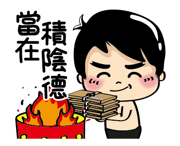 Siao He: Hungry Ghost Festival รูปที่ 23