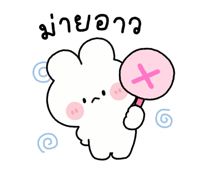 กูเม่ต์ & พาร์เฟ่ต์ มีเสียงด้วยน้า 2 รูปที่ 3