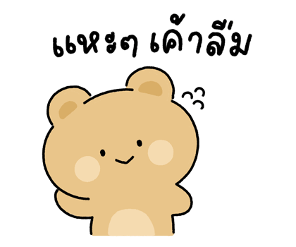 กูเม่ต์ & พาร์เฟ่ต์ มีเสียงด้วยน้า 2 รูปที่ 10