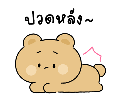 กูเม่ต์ & พาร์เฟ่ต์ มีเสียงด้วยน้า 2 รูปที่ 14