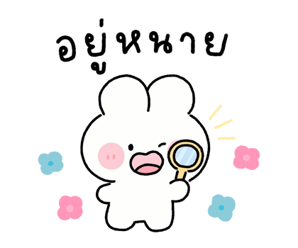 กูเม่ต์ & พาร์เฟ่ต์ มีเสียงด้วยน้า 2 รูปที่ 17