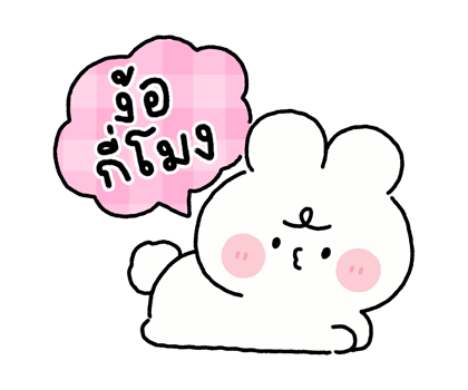 กูเม่ต์ & พาร์เฟ่ต์ มีเสียงด้วยน้า 2 รูปที่ 19