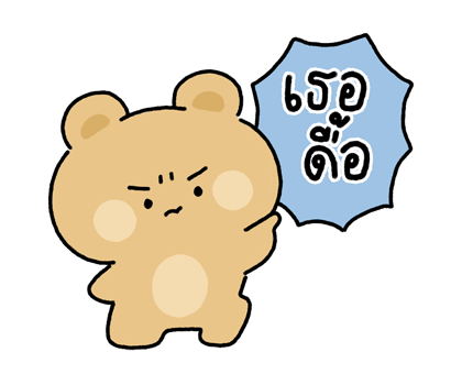 กูเม่ต์ & พาร์เฟ่ต์ มีเสียงด้วยน้า 2 รูปที่ 22