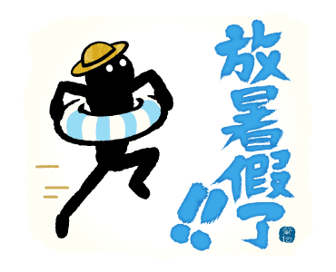 Let's Use Calligraphy! (Summer) รูปที่ 1