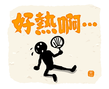 Let's Use Calligraphy! (Summer) รูปที่ 2