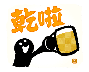 Let's Use Calligraphy! (Summer) รูปที่ 8