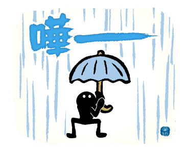 Let's Use Calligraphy! (Summer) รูปที่ 11