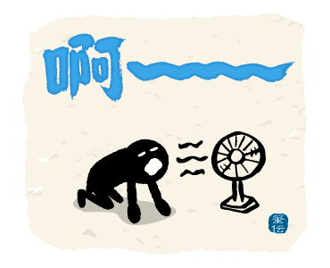 Let's Use Calligraphy! (Summer) รูปที่ 21