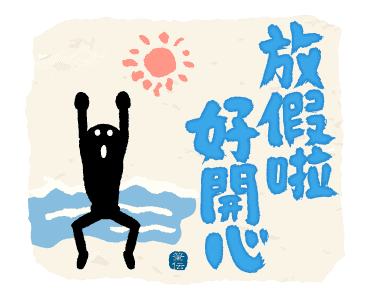 Let's Use Calligraphy! (Summer) รูปที่ 23