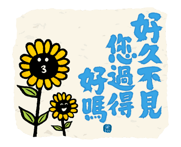 Let's Use Calligraphy! (Summer) รูปที่ 24