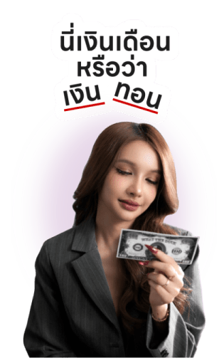 เจ้านายคะ รูปที่ 1