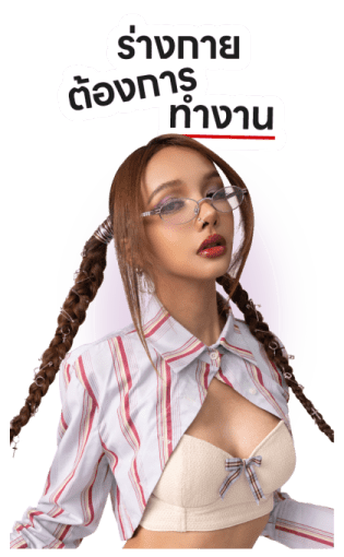 เจ้านายคะ รูปที่ 5