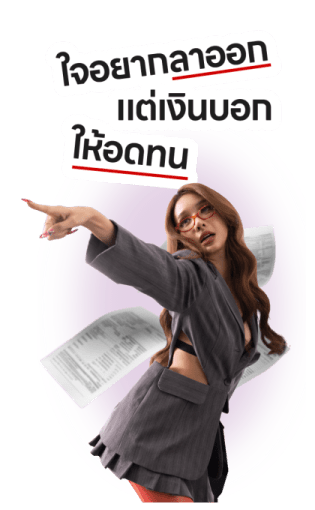 เจ้านายคะ รูปที่ 6