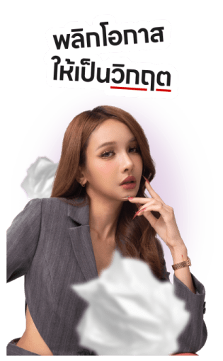 เจ้านายคะ รูปที่ 7