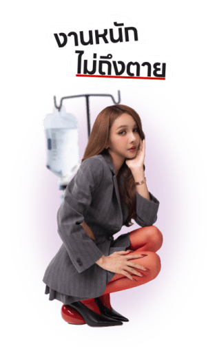 เจ้านายคะ รูปที่ 8