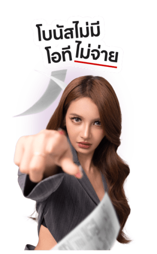 เจ้านายคะ รูปที่ 9