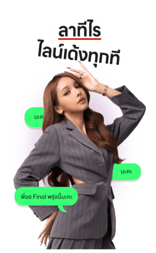 เจ้านายคะ รูปที่ 13