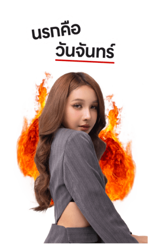 เจ้านายคะ รูปที่ 14