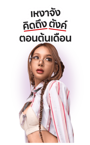 เจ้านายคะ รูปที่ 18