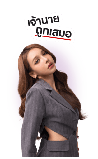 เจ้านายคะ รูปที่ 19