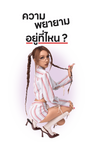 เจ้านายคะ รูปที่ 21