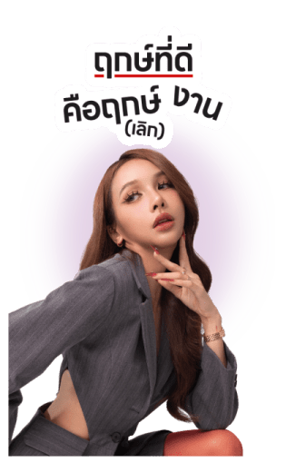 เจ้านายคะ รูปที่ 22