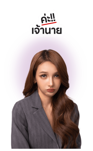 เจ้านายคะ รูปที่ 23