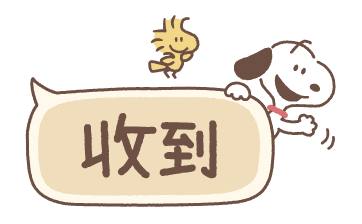 Animated Small Snoopy Speech Balloons รูปที่ 2