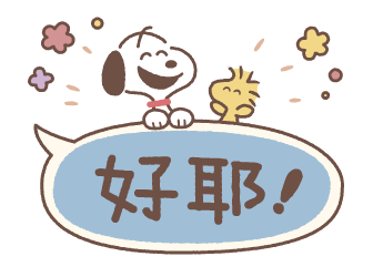 Animated Small Snoopy Speech Balloons รูปที่ 6