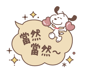 Animated Small Snoopy Speech Balloons รูปที่ 8