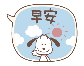 Animated Small Snoopy Speech Balloons รูปที่ 9